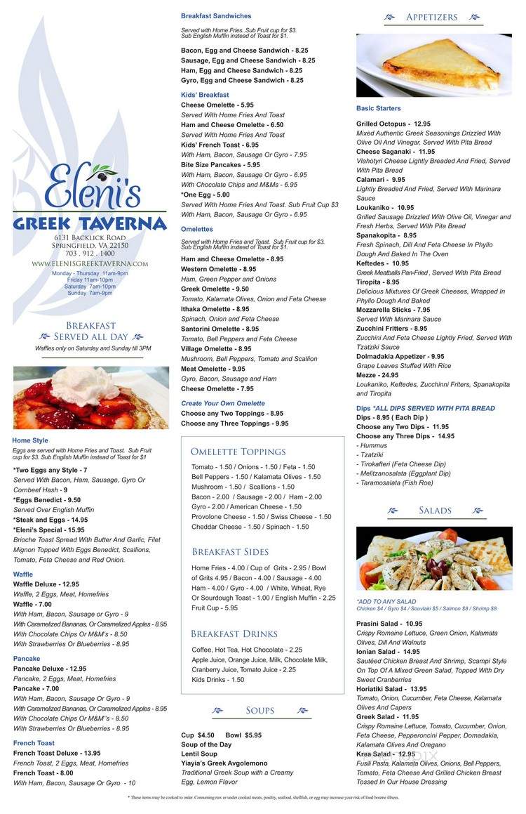 Eleni's Greek Taverna - Springfield, VA