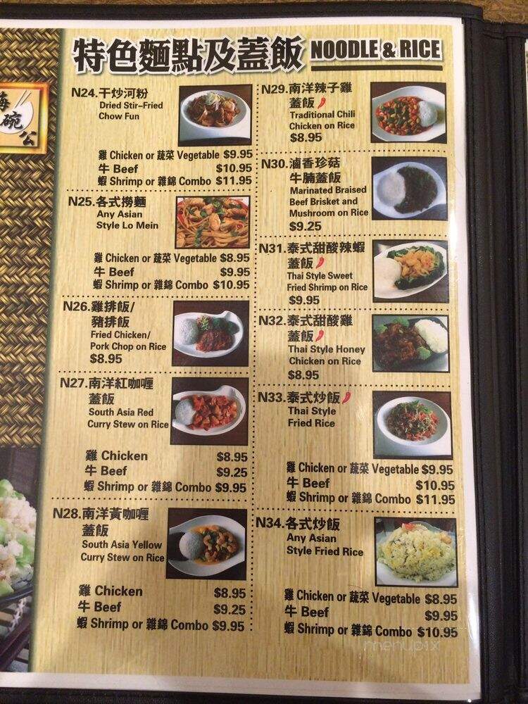 Super Bowl Noodle House - Rockville, MD