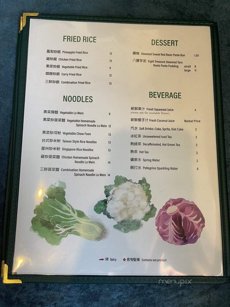 Yuan Fu Vegetarian - Rockville, MD