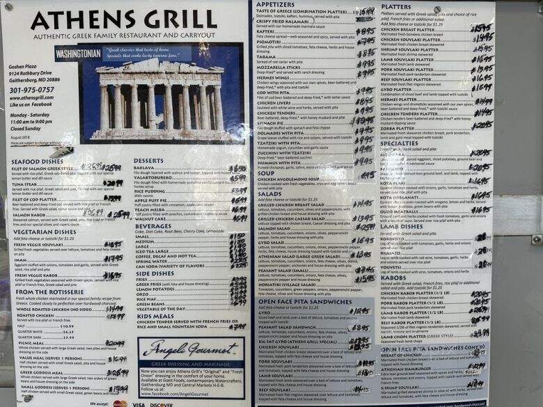 Athens Grill - Gaithersburg, MD