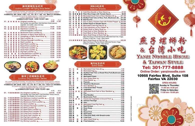 Yanzi Noodle House - Rockville, MD